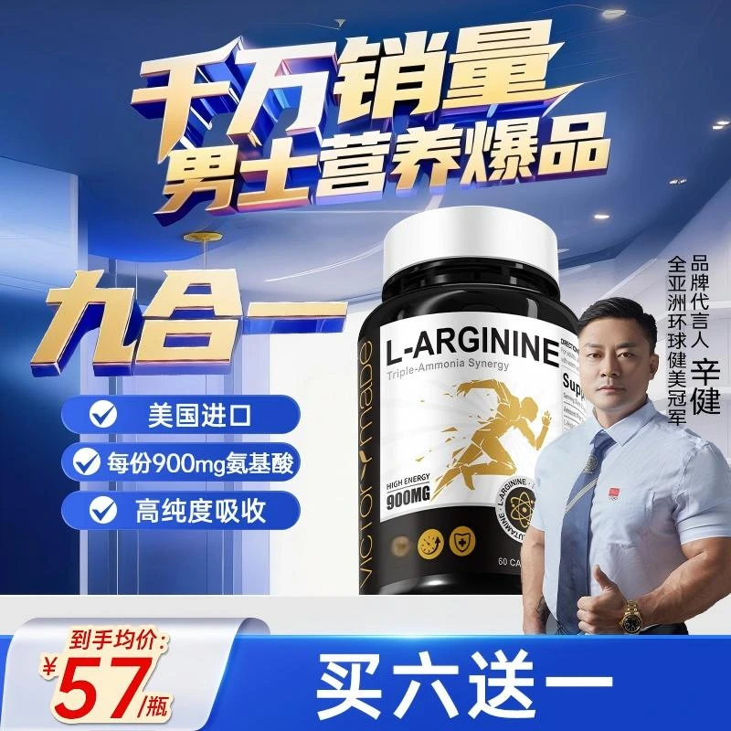 【“精瓜协同”】进口维萃美九合一900mg瓜氨酸谷氨酰胺胶囊美国