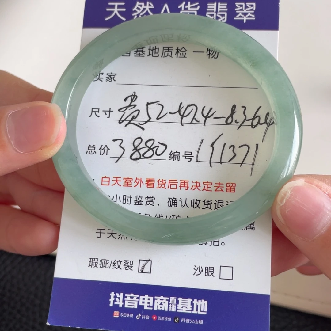 翡翠未镶嵌手镯翡翠手镯