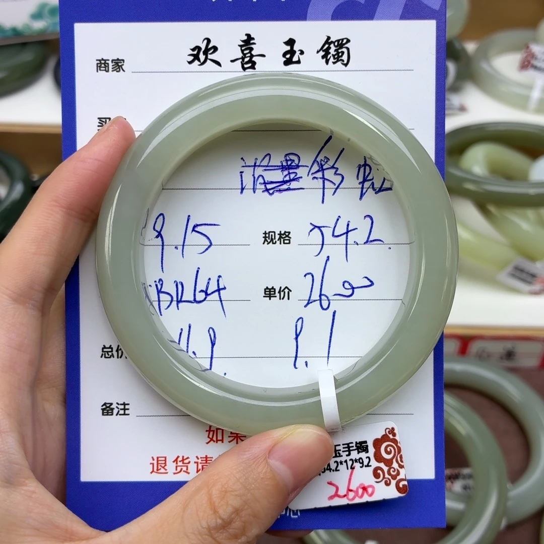 ****糖未镶嵌手镯和田玉