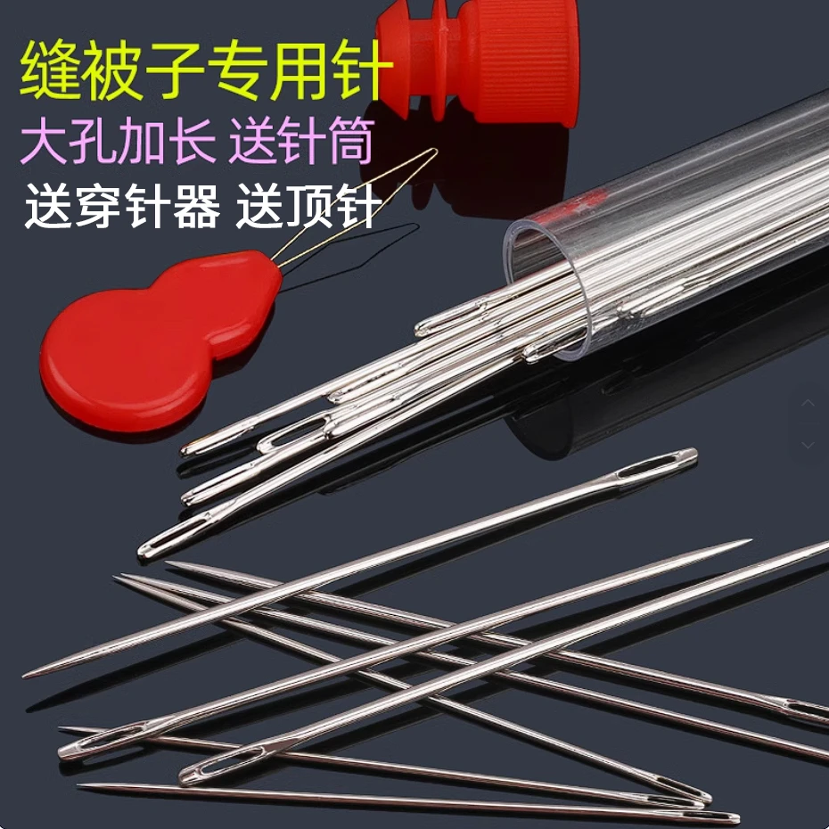 【45个大中小都有】大眼细长缝纫针传统手工DIY工具套装