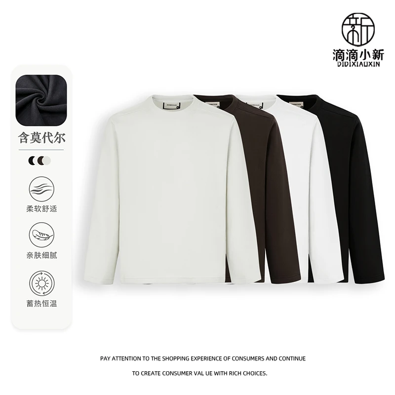 滴滴小新-冬季加厚莫代尔绒磨毛抓绒保暖打底衫圆领T恤上衣Z6008