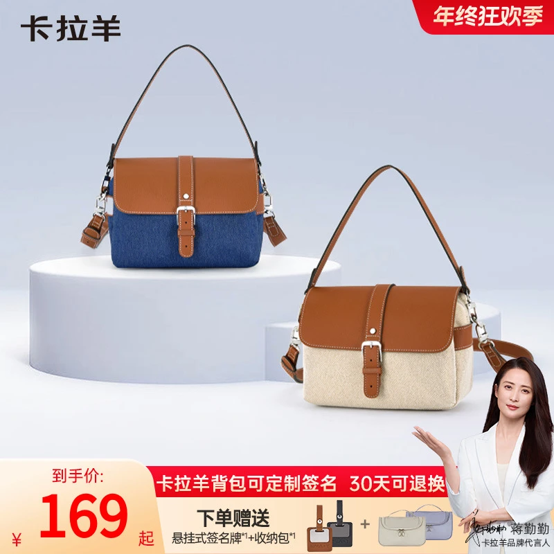 【蒋勤勤代言】卡拉羊超轻防盗单肩麻将包抑菌时尚斜跨CX4035/L