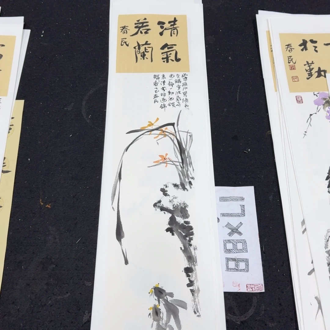 书法清气若兰蒋春民