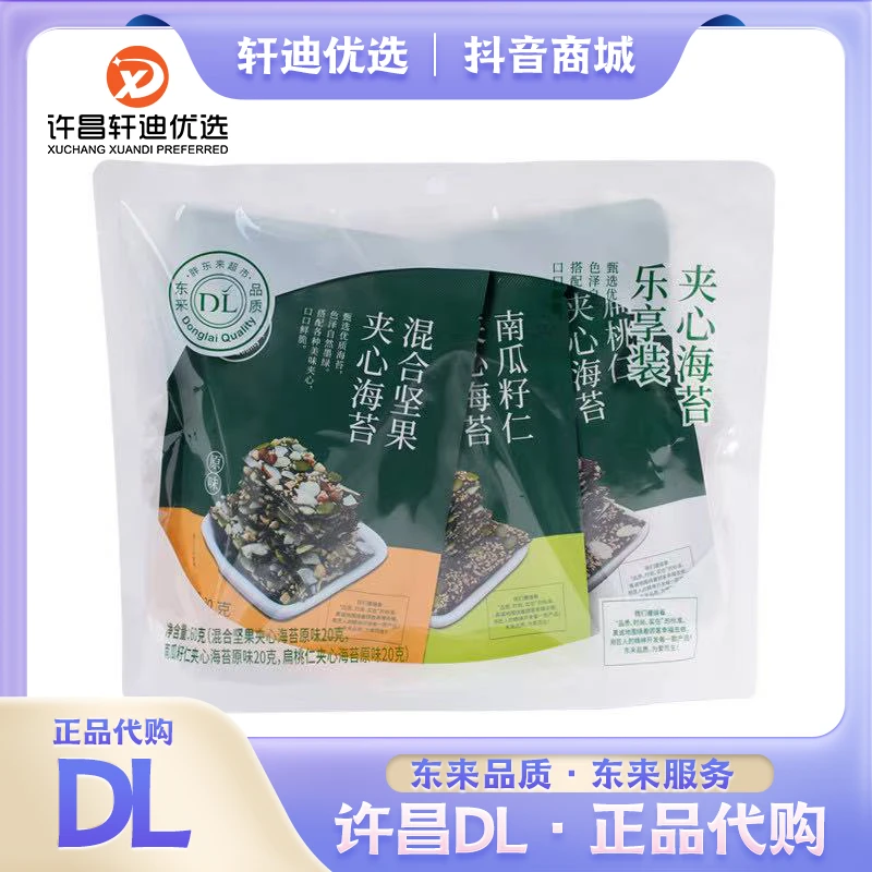 胖东来代购夹心海苔卷混合坚果南瓜籽仁扁桃仁健康休闲零食即食