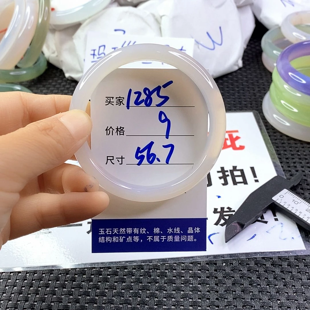 手镯玛瑙/玉髓未镶嵌1285