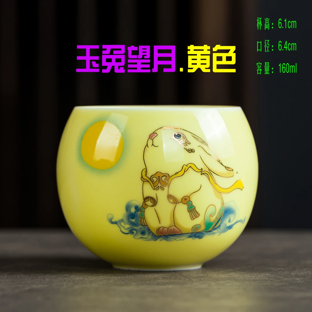 [玉兔望月.黄色]160ml陶瓷主人杯品茗杯茶杯
