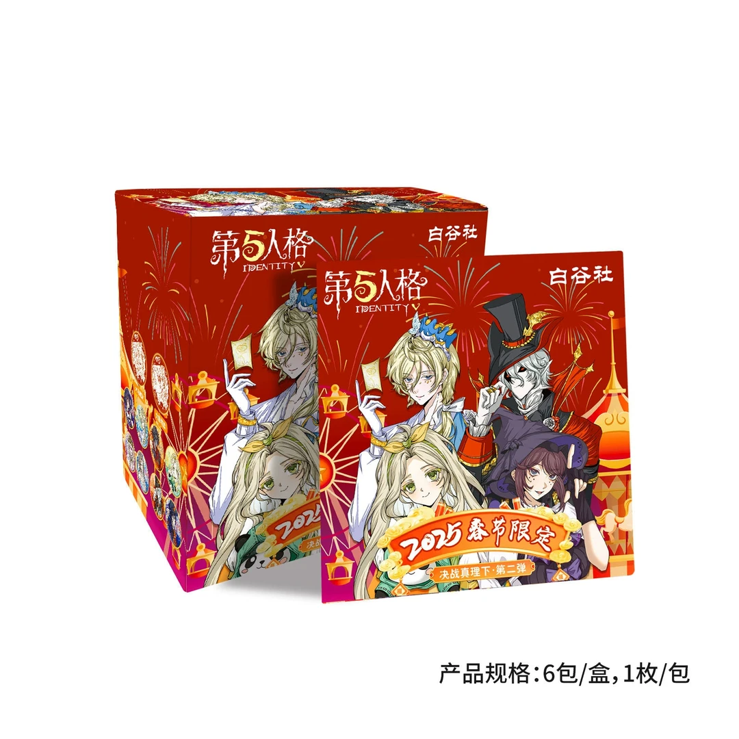 【大美拆卡】白谷社-第五人格决战真理下2弹吧唧盲盒代拆