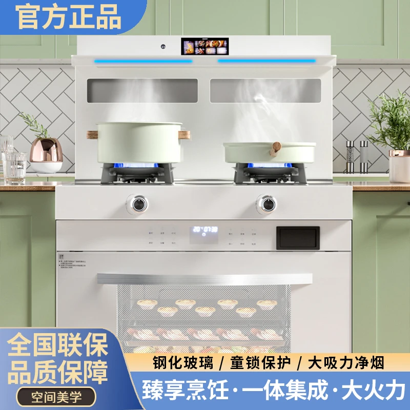 惠普好太太家用厨房一体灶集成灶侧吸油烟机大吸力蒸烤烤箱消毒柜