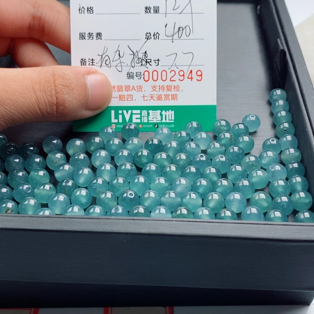 翡翠散珠多样性发自选