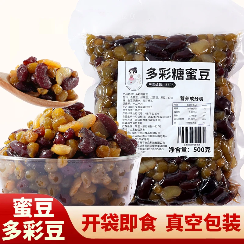多彩豆糖纳红豆蜜豆即食甜豆配料奶茶店专用包粽子馅料材料小包装
