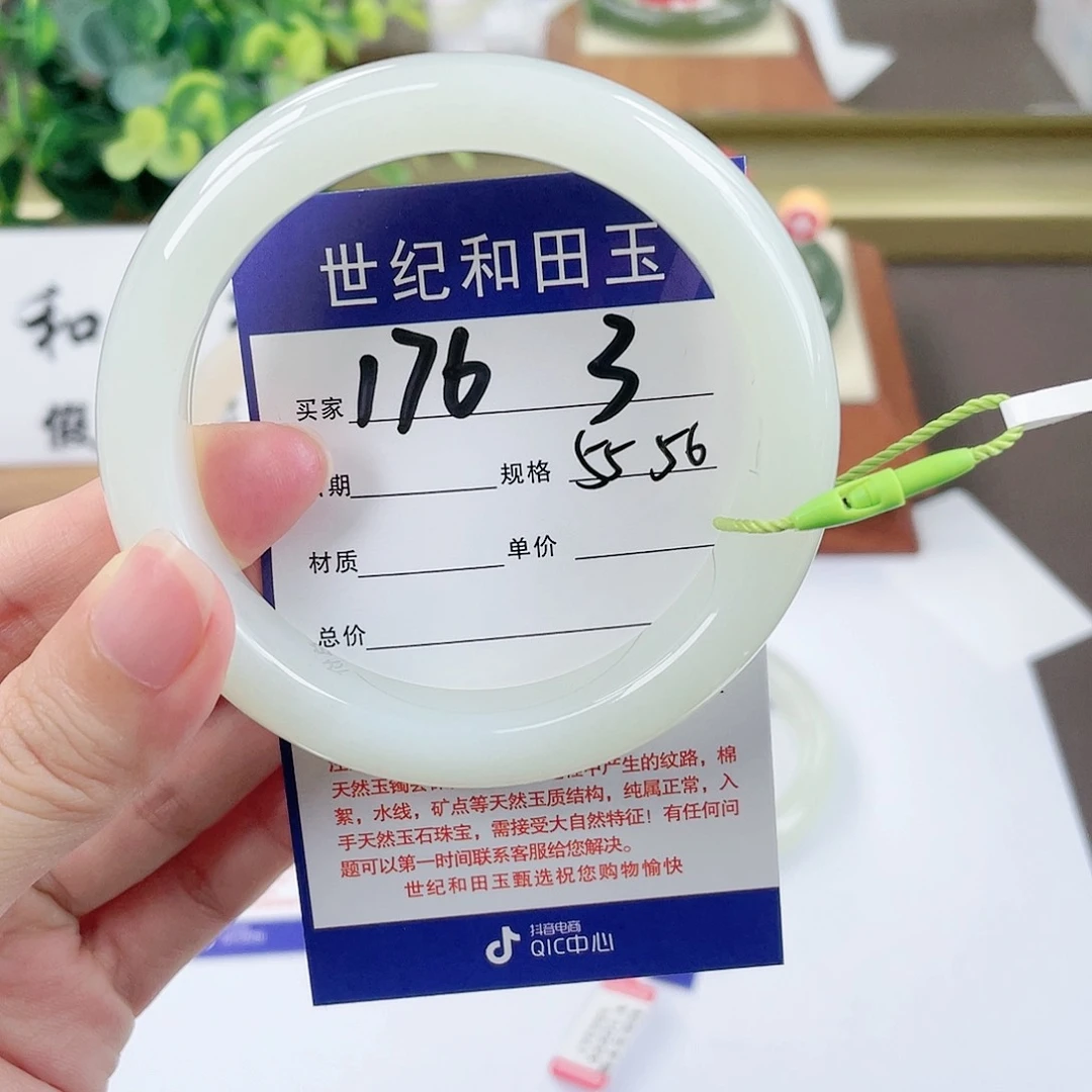 【闪购商品】和田玉手镯未镶嵌