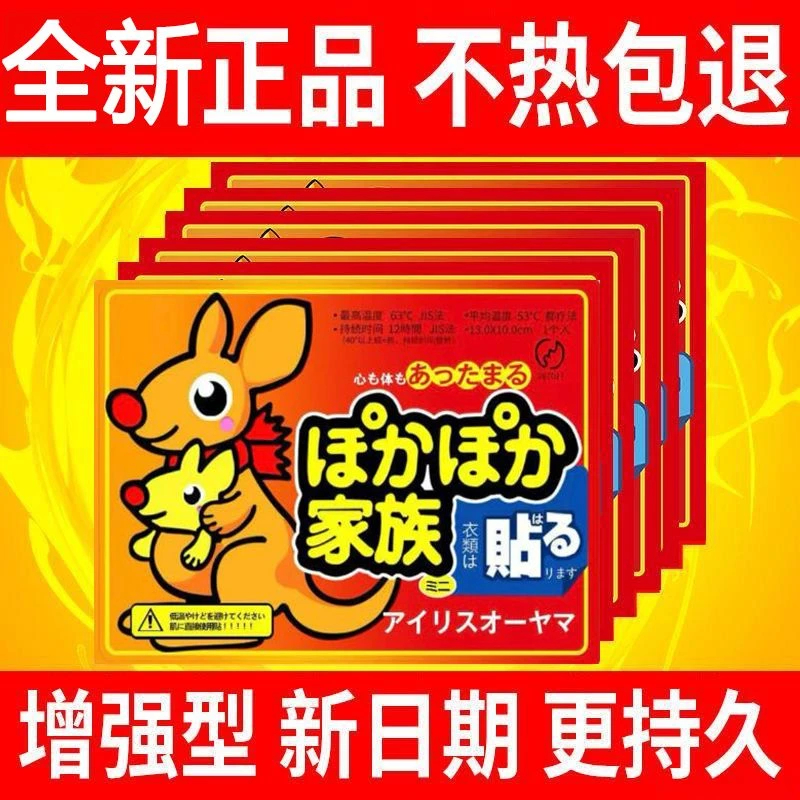 【30片装】暖贴宝宝贴自发热防寒保暖身暖宝贴女热敷腰腹部热帖恒温