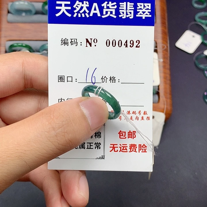未镶嵌戒指翡翠翡翠