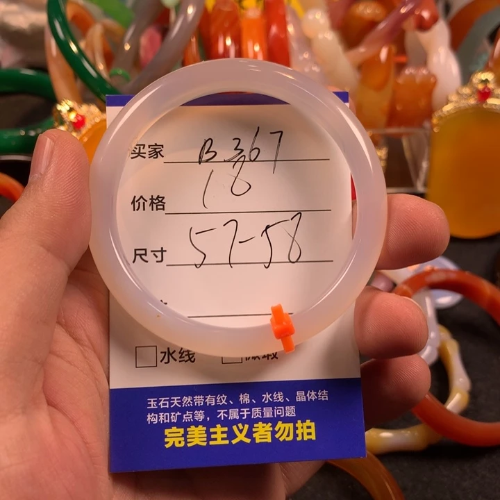 玛瑙/玉髓合金手镯