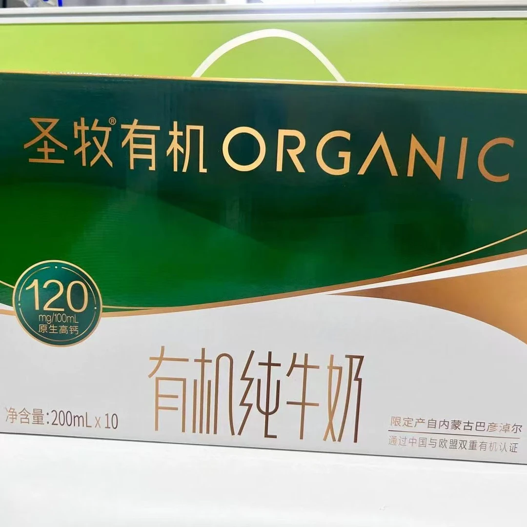 8月产圣牧有机名醇纯牛奶200ml*10盒营养早餐全脂奶整箱