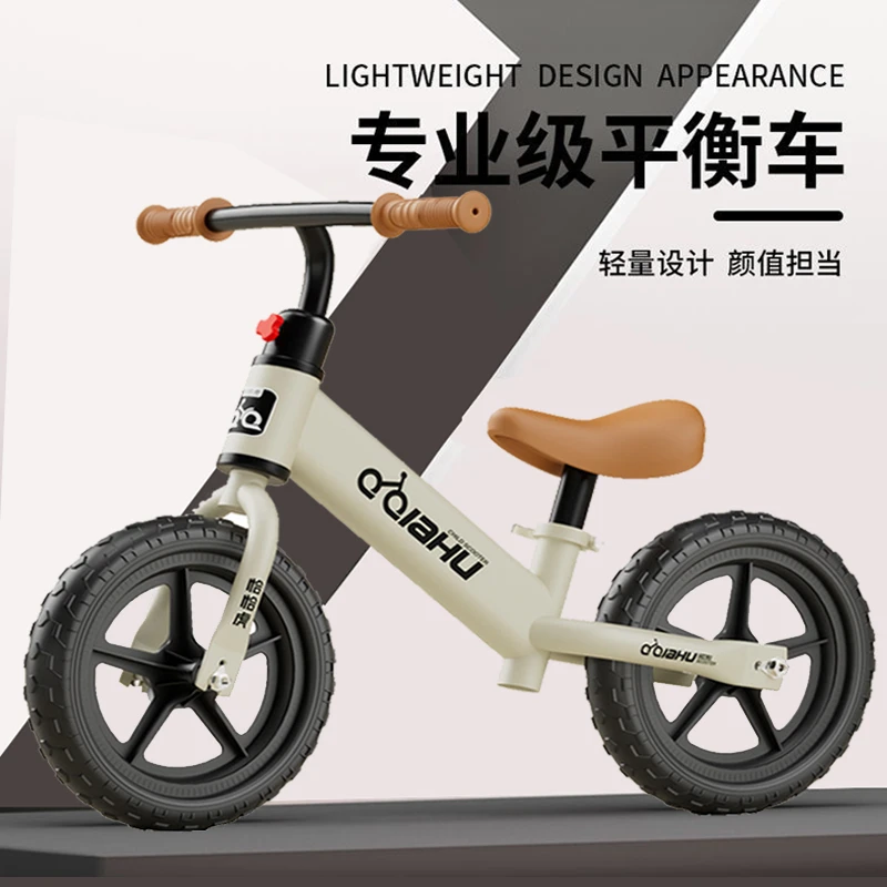 【宠粉福利】新款平衡车2-8岁无脚踏自行车滑步车滑行车两轮平衡车