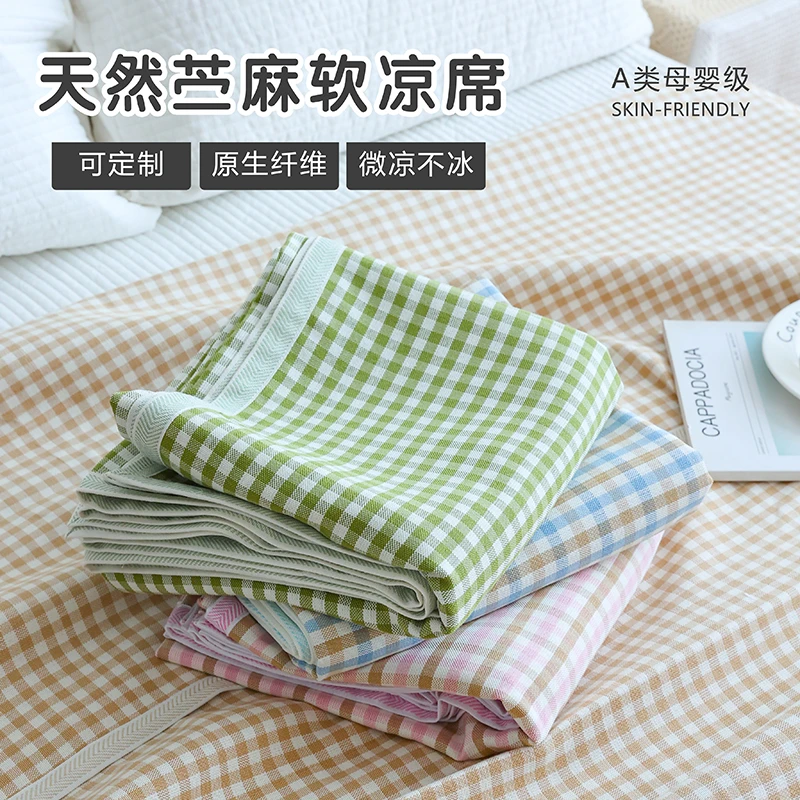苎麻软凉席婴儿夏季透气1.5m儿童宿舍成人单双人1.8m加大宝宝席子