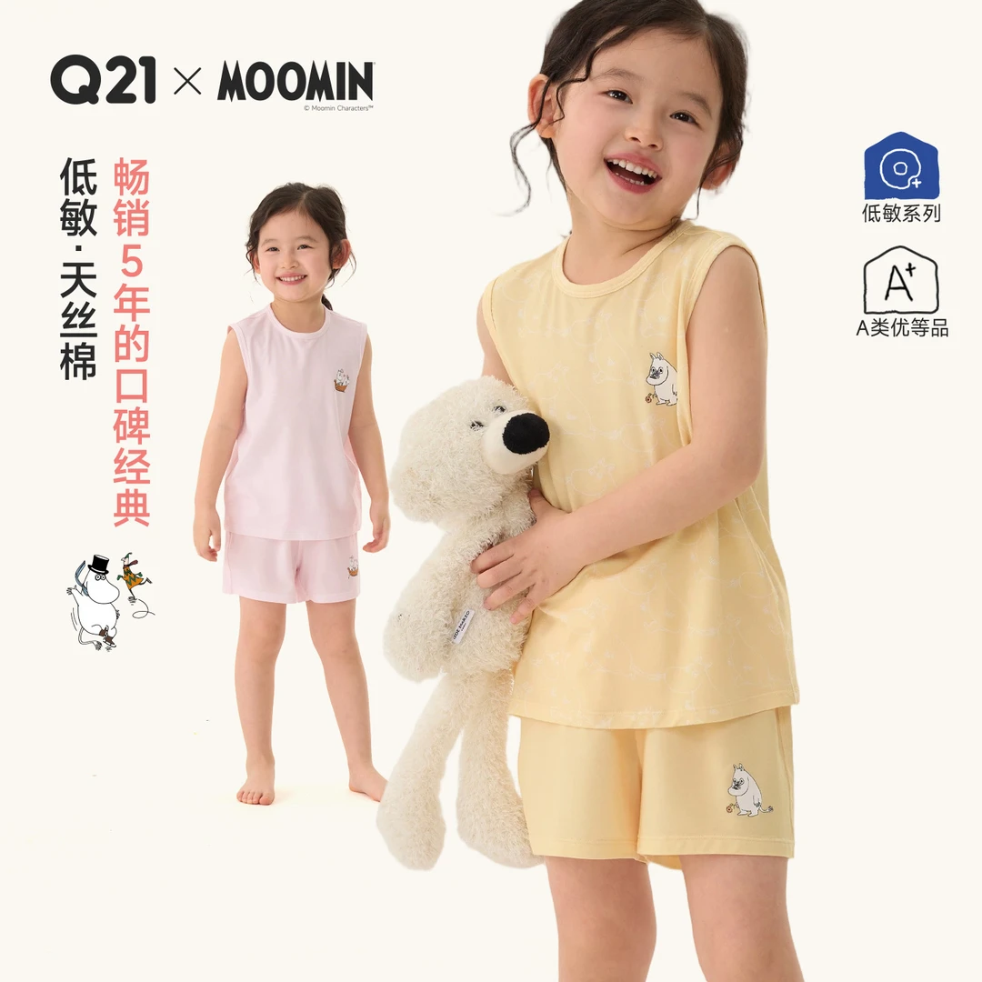 Q21【官方正品】儿童家居服天丝棉吸湿背心套装Q6BH012