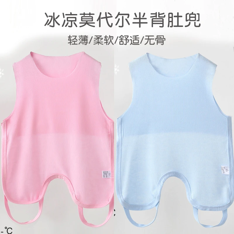 肚兜婴儿夏季莫代尔0-6个月婴幼儿冰丝薄款护肚子冰凉春秋连体衣