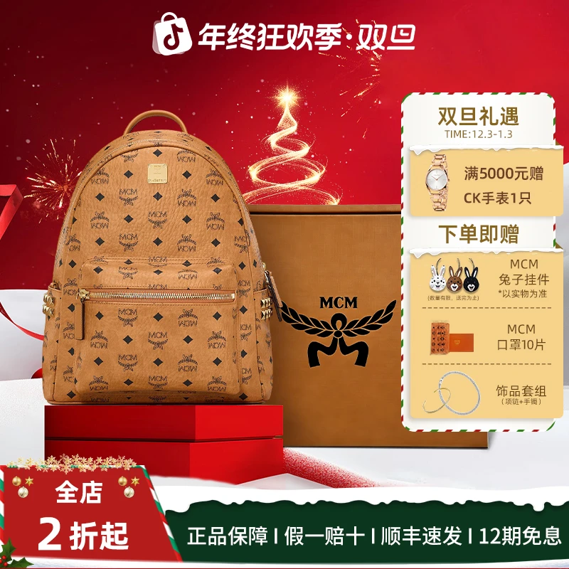 【粉丝福利】MCM Stark老花满印铆钉装饰 纳帕皮革 干邑色 中小号