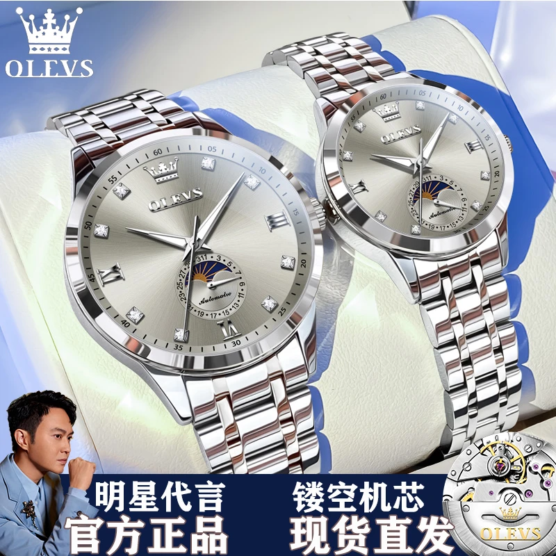 2025新款欧利时520情侣表瑞士认证高档夜光品牌全自动机械表男女