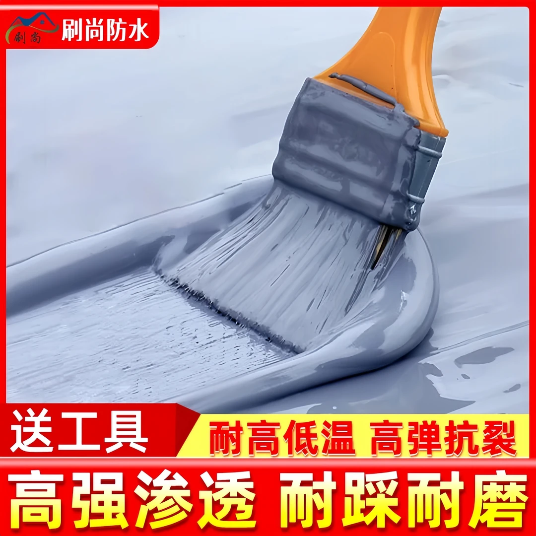 松弛感外墙屋顶水池防水堵涂料液体卷材裂缝室外补漏彩钢瓦专用