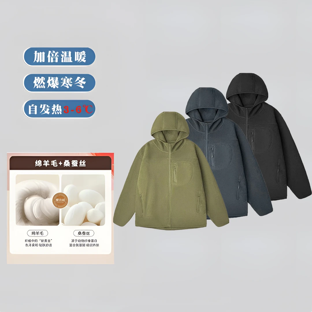 【金摇绒】冬季摇粒绒羊毛桑蚕丝情侣款加厚保暖连帽外套8112