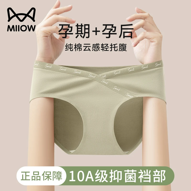 猫人内裤开叉抗菌纯棉蕾丝a类裆早产后专用新款三角短裤头女生