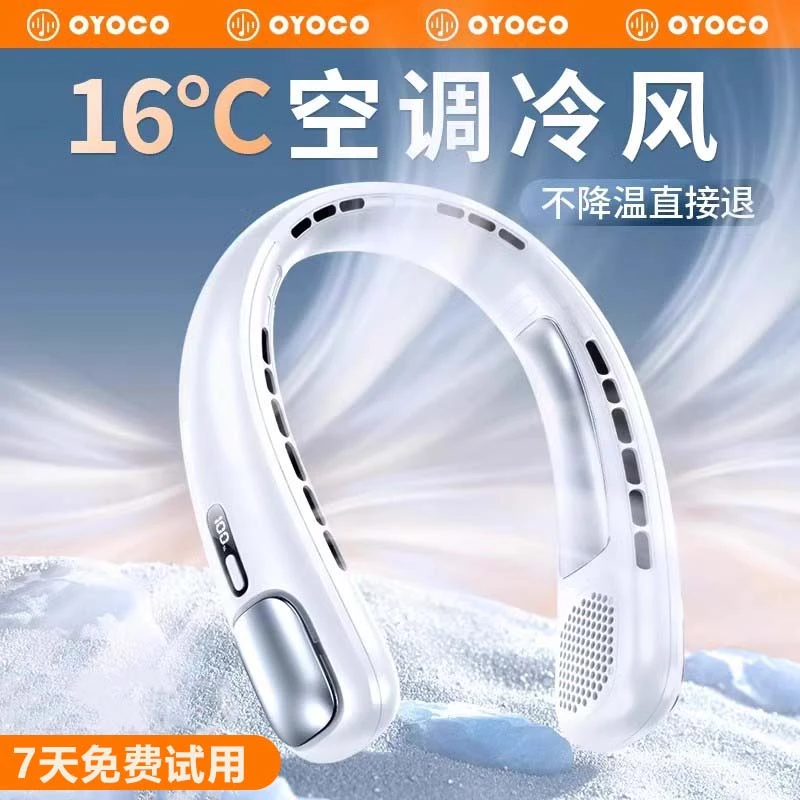 挂脖风扇无叶静音便携式超长续航充电大风力宿舍懒人随身降温神器