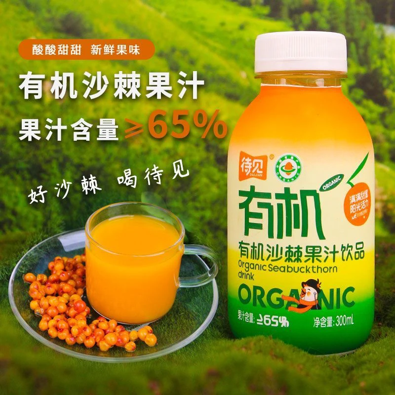 山西待见【有机】沙棘汁果蔬汁瓶装300ml生榨原汁≥65% 0防腐0香精