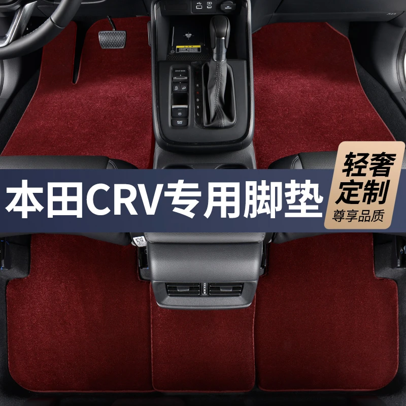 芙蓉真丝毯 【本田全系】精准定制高端汽车脚垫阻燃