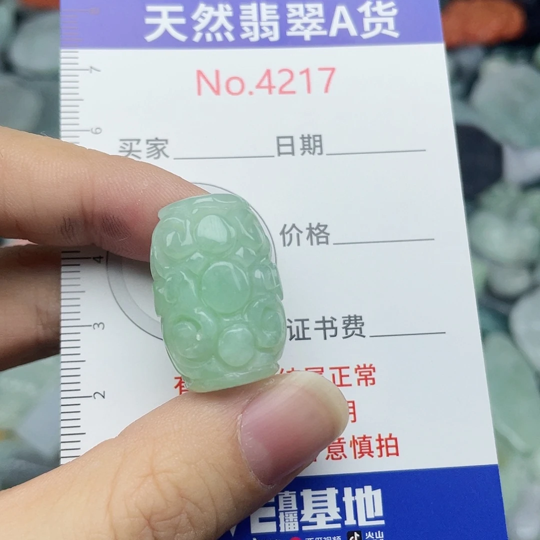 翡翠未镶嵌挂件4217
