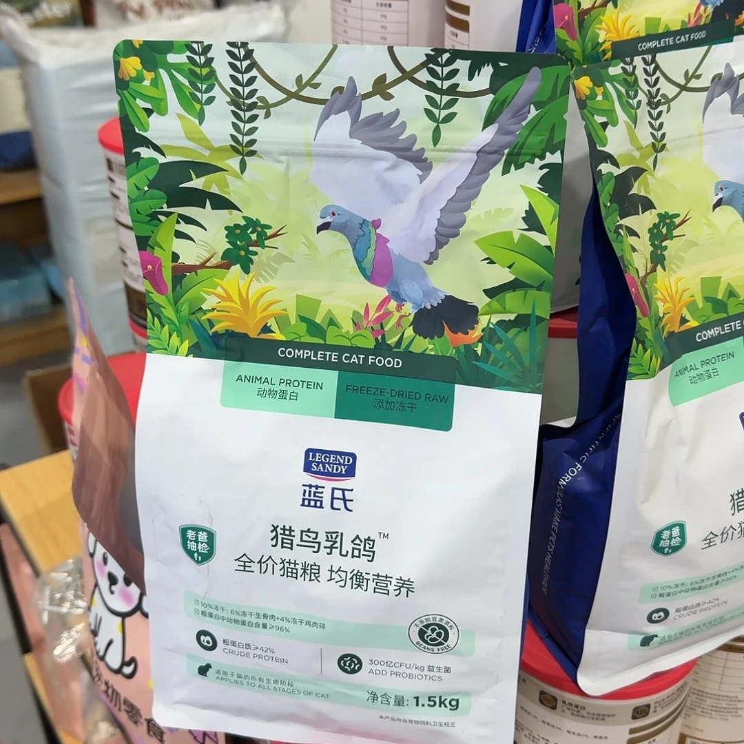 蓝氏1.5kg猫粮猫粮