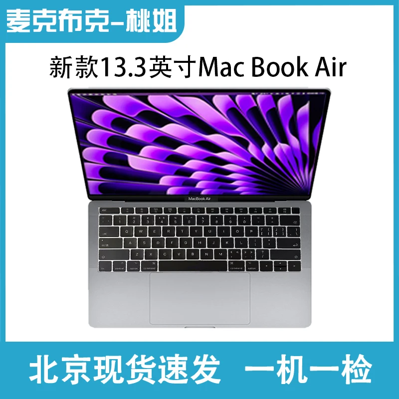 95新 Apple/苹果 笔记本 A2337 M1八核-8G-256G 办公、制图无压力