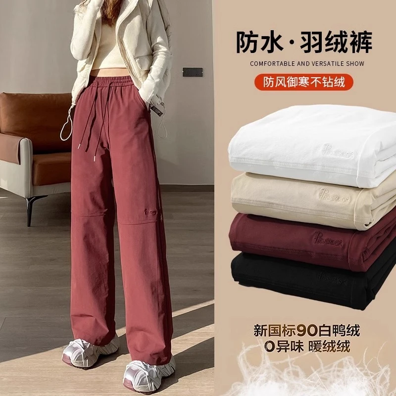 三防羽绒裤女外穿冬季零下40度极寒哈尔滨防水防风直筒白鸭绒裤子