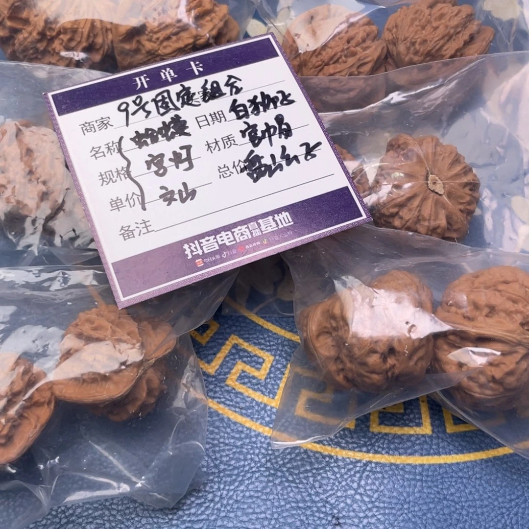 把件文玩核桃9号6对带练手蛙