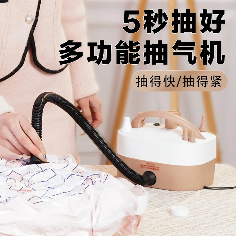 多功能电动抽气泵抽真空压缩袋通用泵吹气球自动打气机充气泵两用