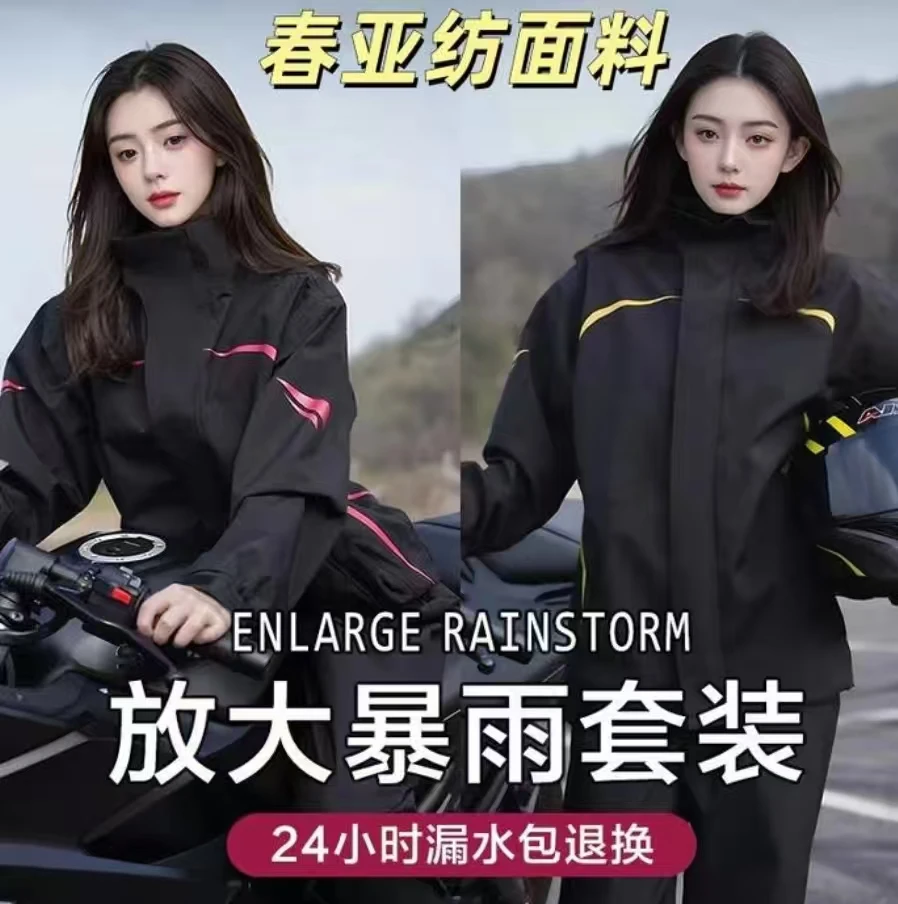 2025年新款男女分体式摩托车骑行雨衣雨裤套装防风防暴雨