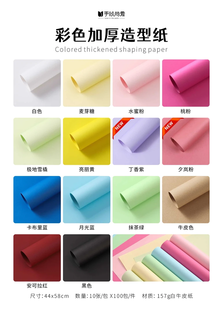 手心尚爱黑色14包装 彩色加厚造型纸鲜花花束包装纸花艺资材