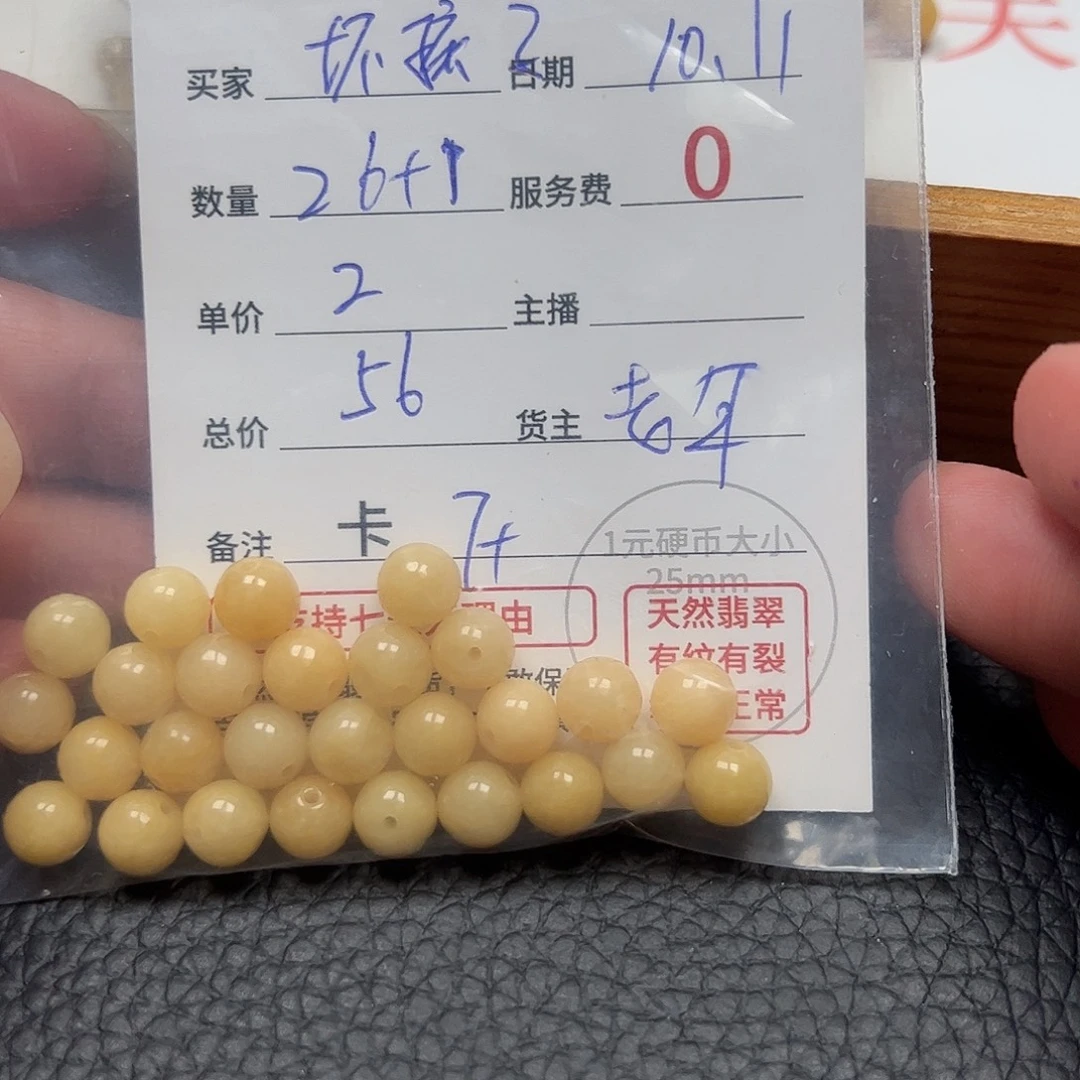 坏***子翡翠未镶嵌手链货主老年，卡7+
