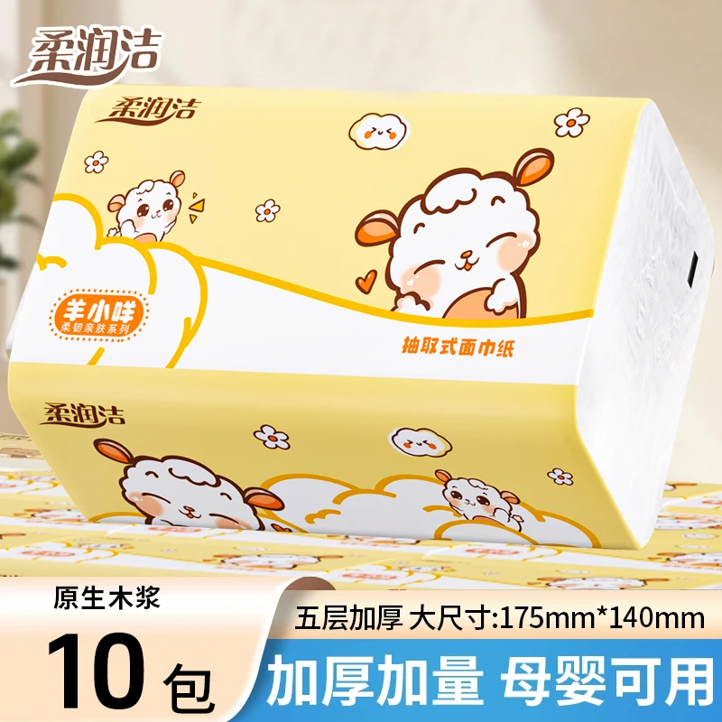 【陈三废专属】柔润洁10包抽纸纸巾卫生纸家用加厚家用囤货装纸巾
