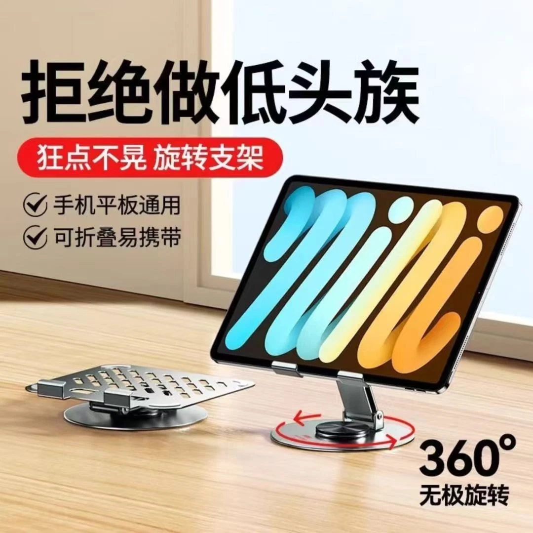 Remax/睿量平板铝合金桌面旋转支架折叠收纳便携轻薄稳固便携底座