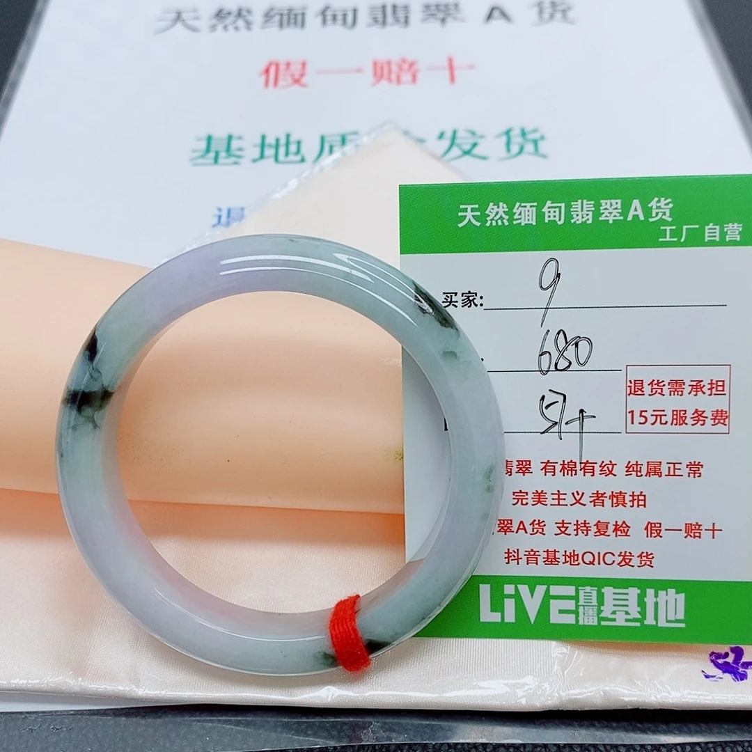 翡翠手镯未镶嵌小*子