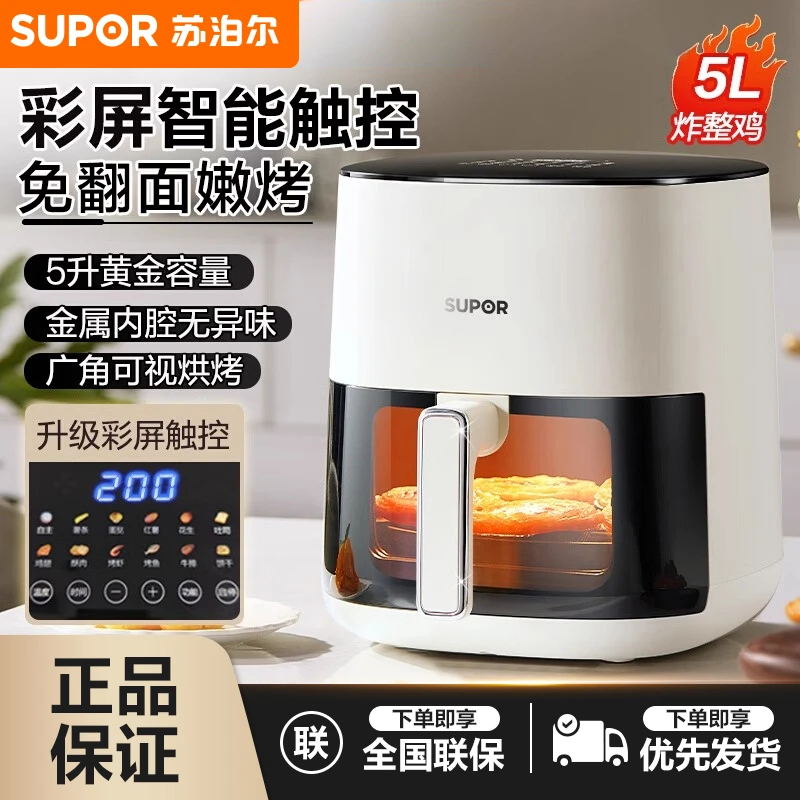 苏泊尔家用空气炸锅可视化多功能全自动无油烟油炸专用锅电炸锅