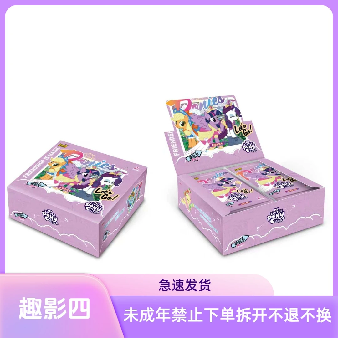 【大胃王】小马宝莉趣影包第四弹