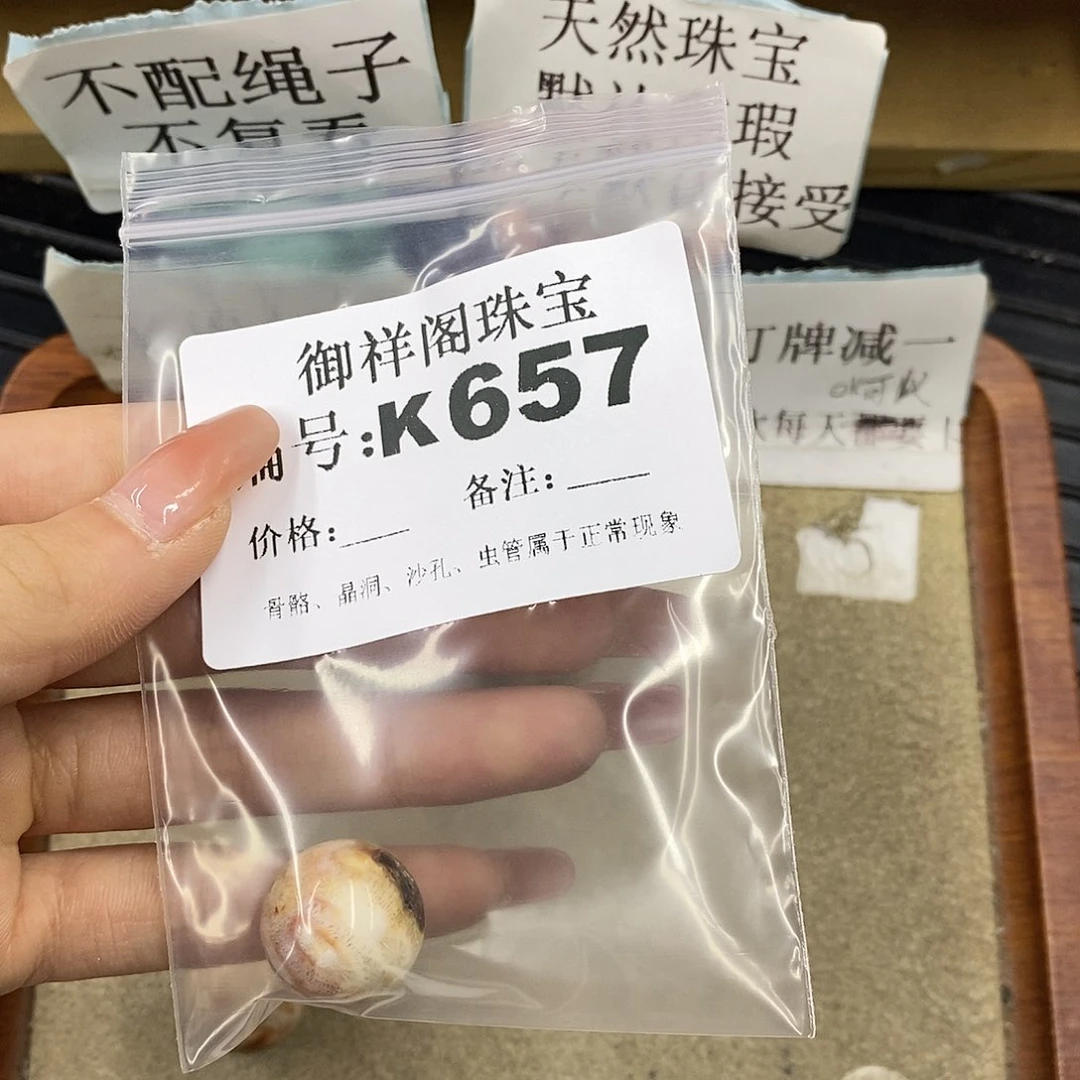 硅化珊瑚（珊瑚玉）未镶嵌颈饰花***园