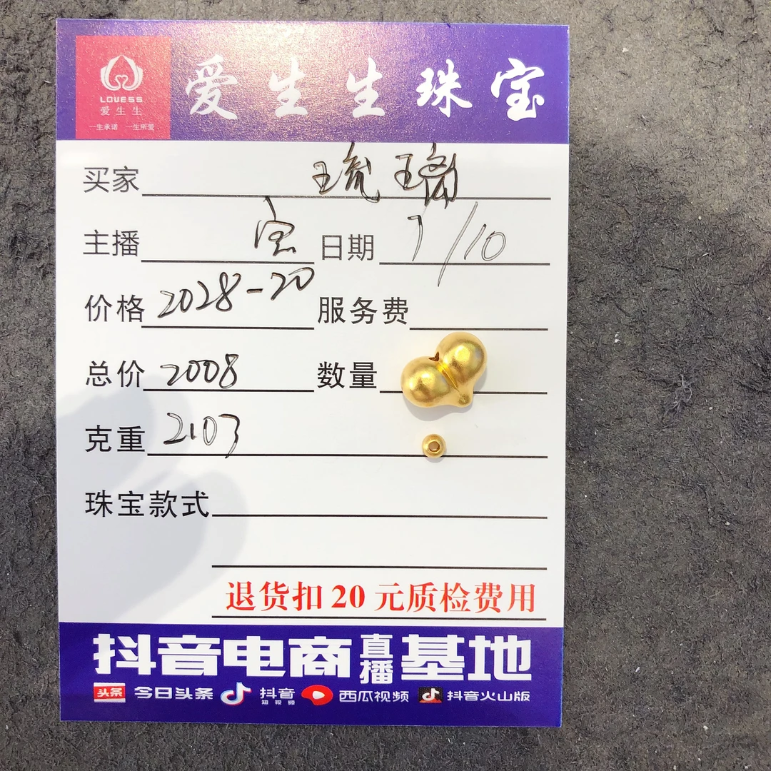足金999素金吊坠屁桃古法！宝