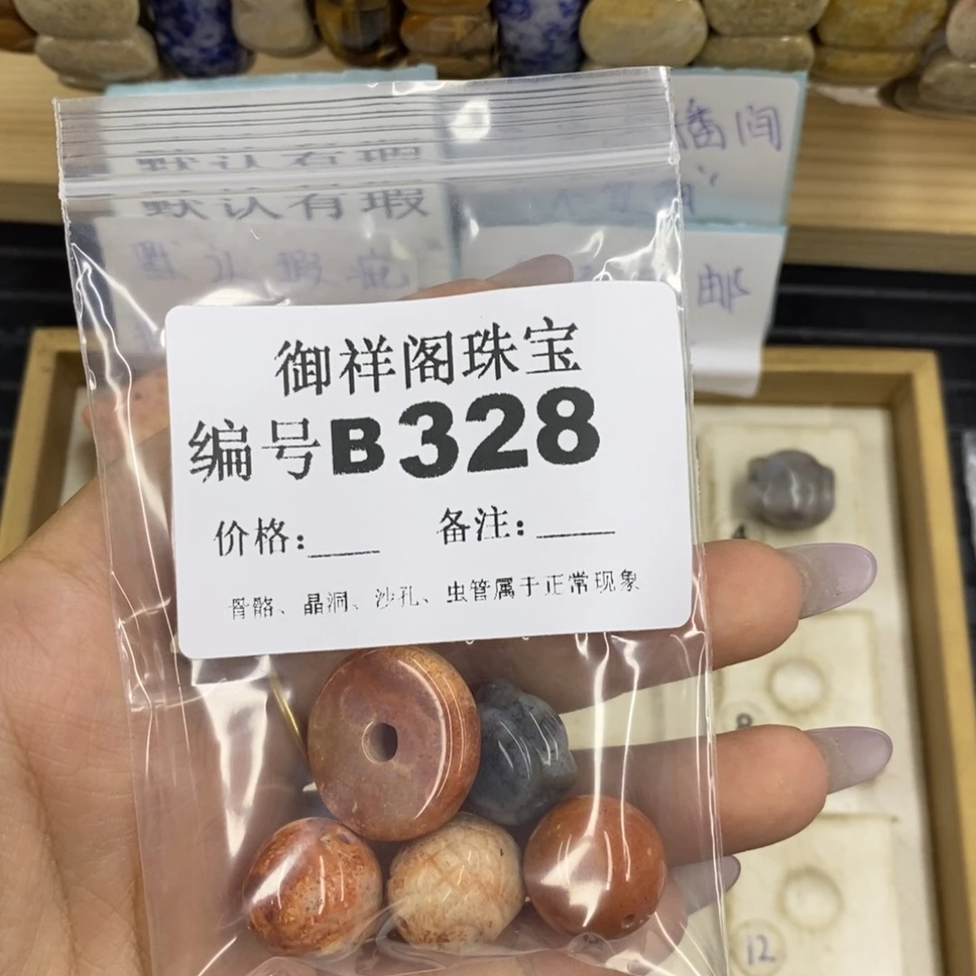 合金硅化珊瑚戒指断**鱼