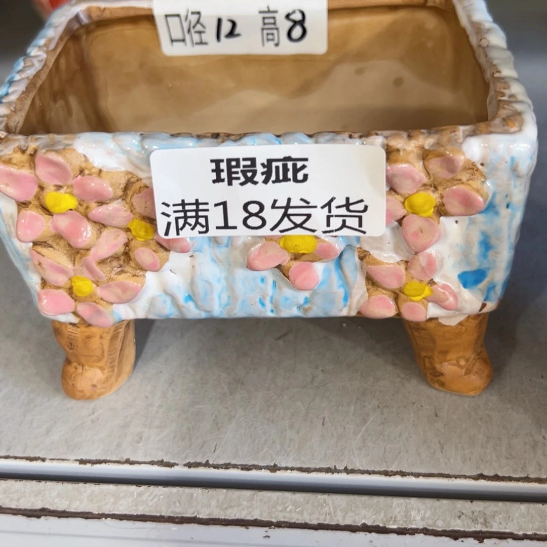 满18.8米包邮 发货