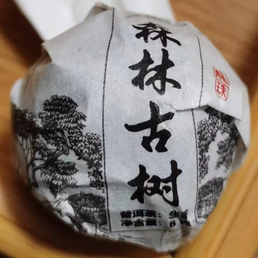 2024年傈所森林古树普洱生茶龙珠（250g）2月4【19号】